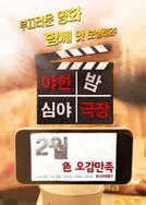 猛犸高清在线观看免费最新版本