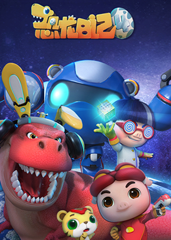 猪猪侠之恐龙日记 4