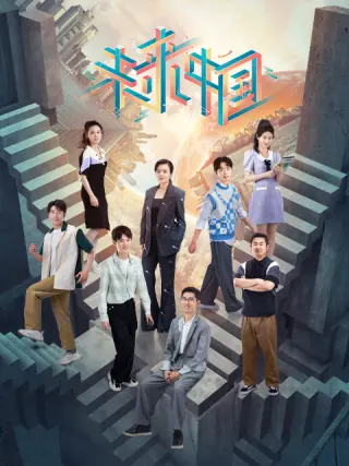 猪猪侠之猪年吉祥音乐特辑