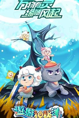 喵喵城市历险记2