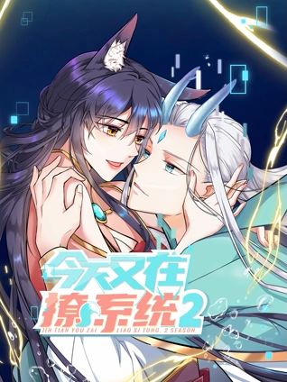 妖女传说之魔性的悦乐