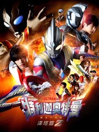 猫狗大战3：爪爪集结！