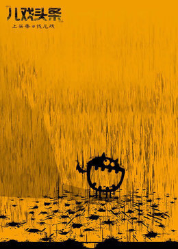 妖者为王 动态漫画 2