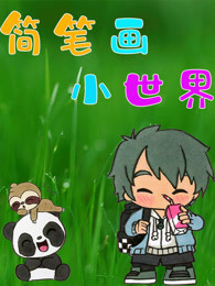 妈妈加我等于十