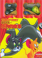 猫和老鼠-小狗的故事