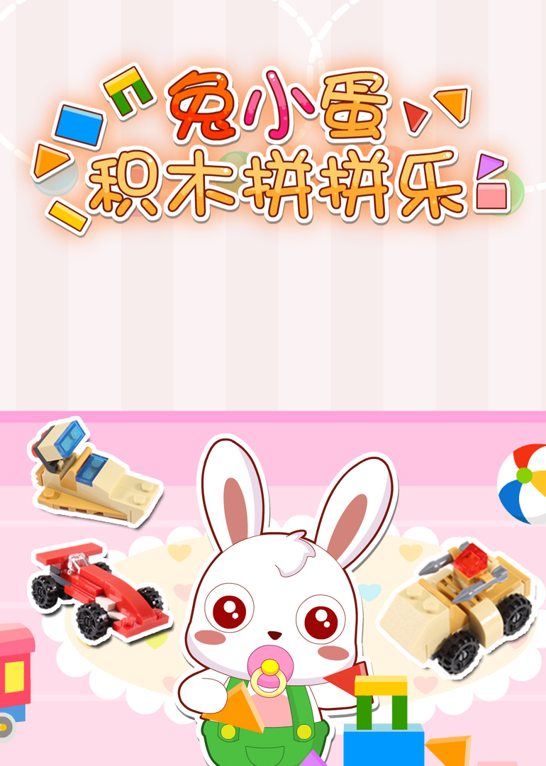 猪猪侠之百变联盟