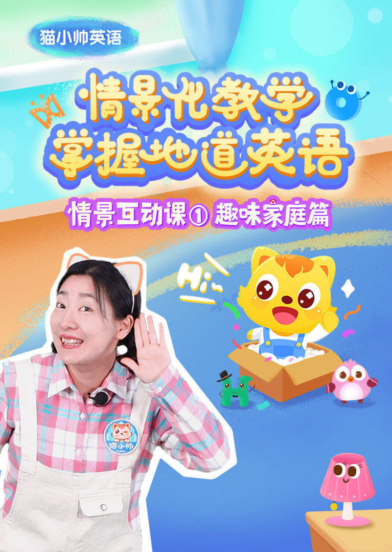 猫猫-纯心之谷的英雄们第一季