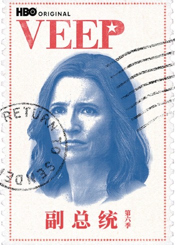 副总统6