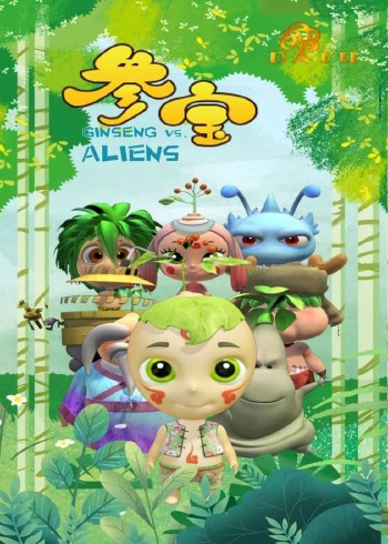 参宝之爆笑本草村